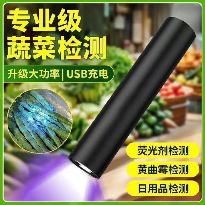 Purple Light Fluorescent Agent Detection Lamp for Identification, Specialized for Tobacco, Alcohol, and Currency Verification, Jewelry, Gemstones, Ultraviolet Blue Light Flashlight Purple Light Fluorescent Agent Detection Lamp for Identification, Specialized for Tobacco, Alcohol, and Currency Verification, Jewelry, Gemstones, Ultraviolet Blue Light Flashlight