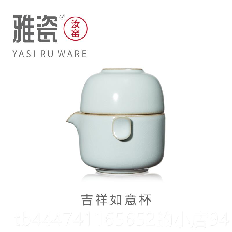 High-end elegant porcelain Ruse kiln quick cup portable piece travel tea set set one green pot one cup Tianbing cracked