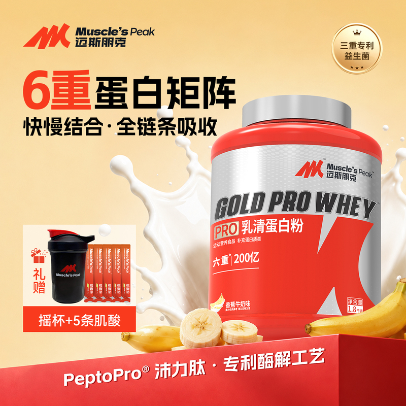 Maxpunk Six-Fold Protein Powder Isolated Whey Protein Fitness Muscle Gaining Powder Supplement Official Genuine 4 Lbs Pack