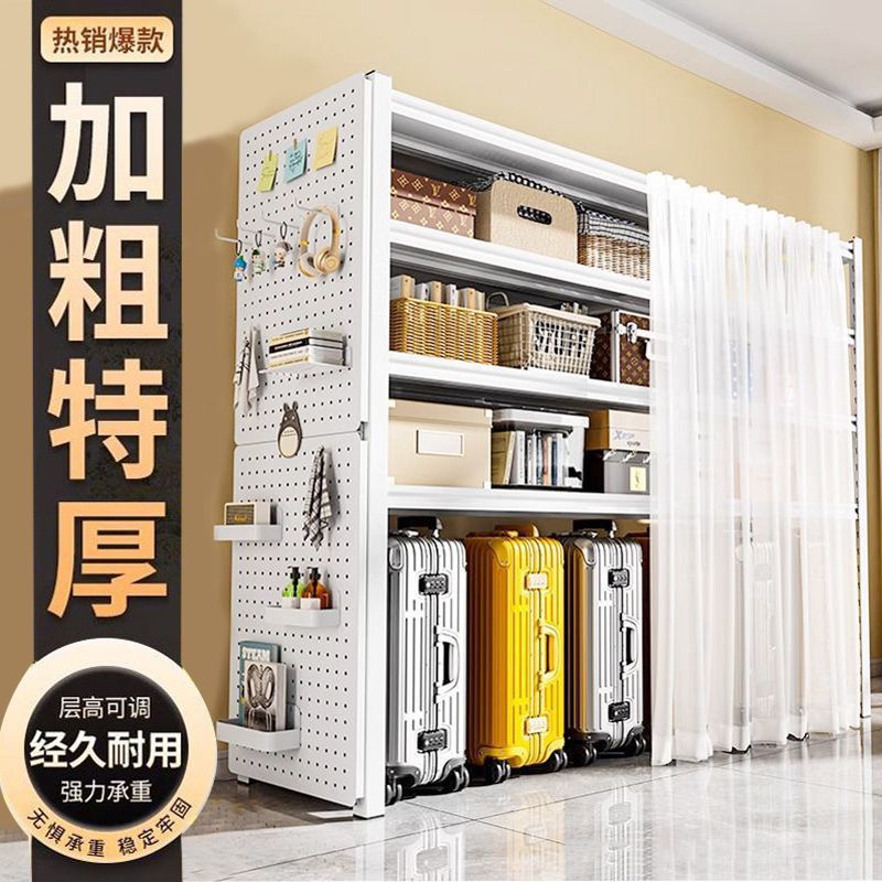 Dust-proof curtain storage rack multi-layer household shelves suitcase floor-standing living room storage rack hole plate storage iron rack