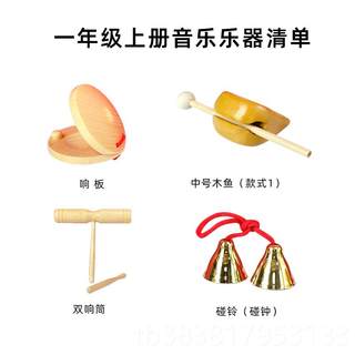 High-end kindergarten orr percussion instrument full set of hand-held percussion music class teaching aids small percussion professional group 7