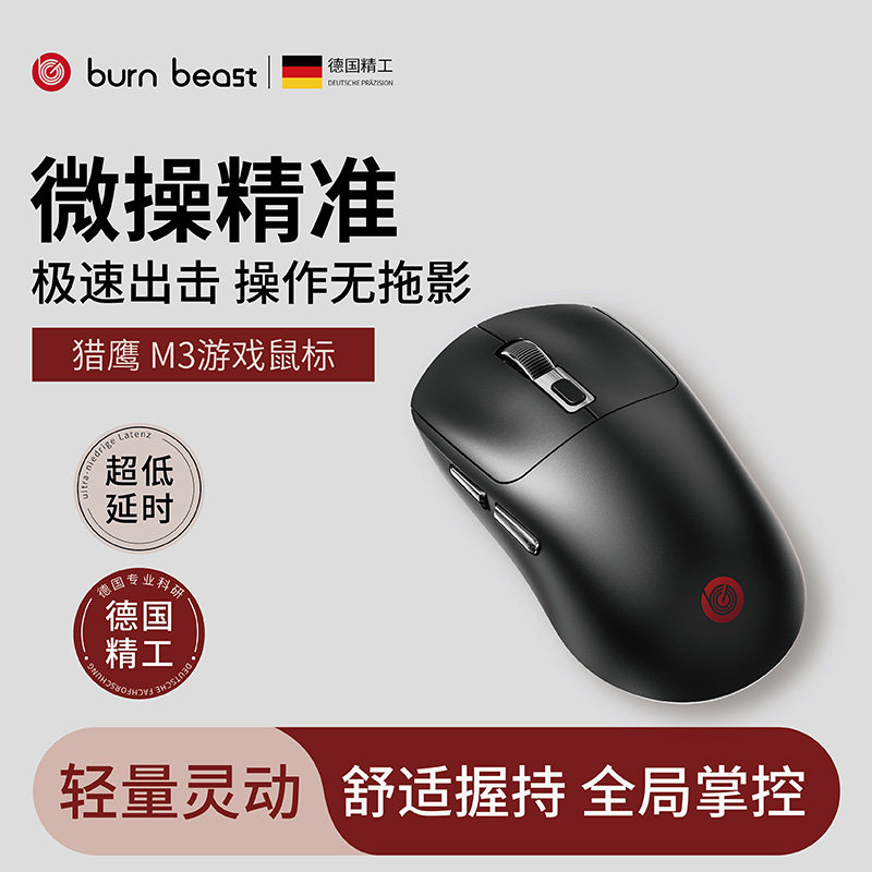 Burn Beast беспроводная мышь игровая офисная выделенная зарядка для ноутбука отключение звука компьютерной мыши Bluetooth-мышь