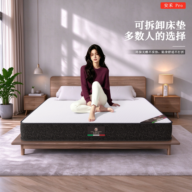 Su Fu Anhe Pro Mattress Is a Detachable Independent Spring Mattress with Moderate Firmness, Suitable for Home Use in Bedrooms, Available in Single and Double Sizes, Thick Simmons-Style Mattress Su Fu Anhe Pro Mattress Is a Detachable Independent Spring Mattress with Moderate Firmness, Suitable for Home Use in Bedrooms, Available in Single and Double Sizes, Thick Simmons-Style Mattress