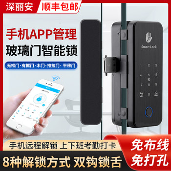 Tongtong lock glass door fingerprint lock free opening company office password lock smart lock attendance electronic access control lock