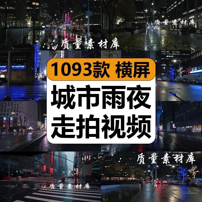 City Night Scene with Rain Falling, People and Traffic Walking on the Street, Emotional and Sad Vibes, Tiktok High-Definition Short Video Editing Material City Night Scene with Rain Falling, People and Traffic Walking on the Street, Emotional and Sad Vibes, Tiktok High-Definition Short Video Editing Material