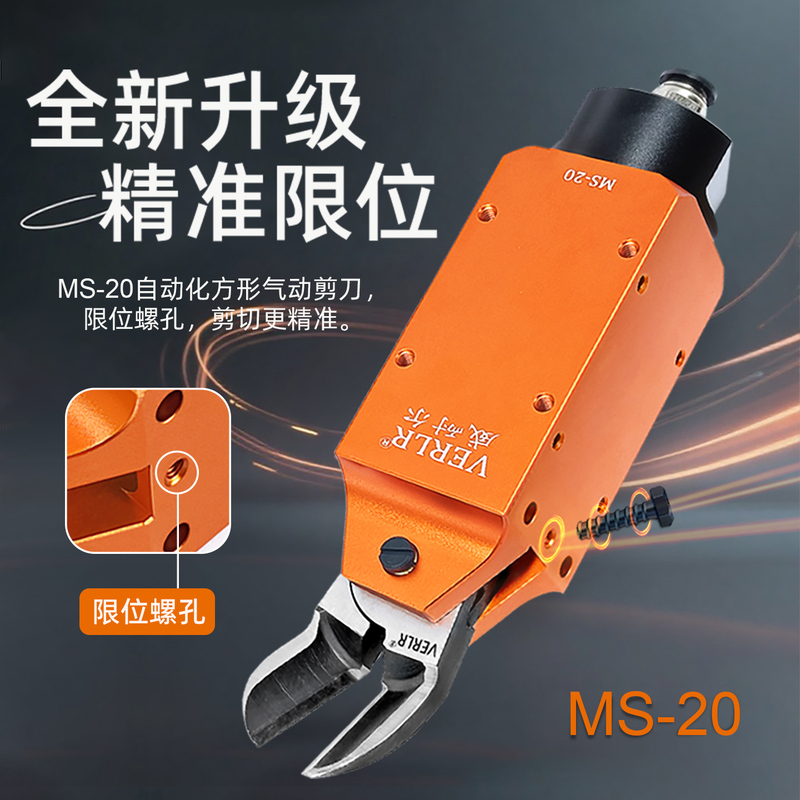Verlr Wei Nai Er Mechanical Hand Square Pneumatic Scissors Ms-20 Automatic Water-Mouth Air Scissors with Mounting Holes