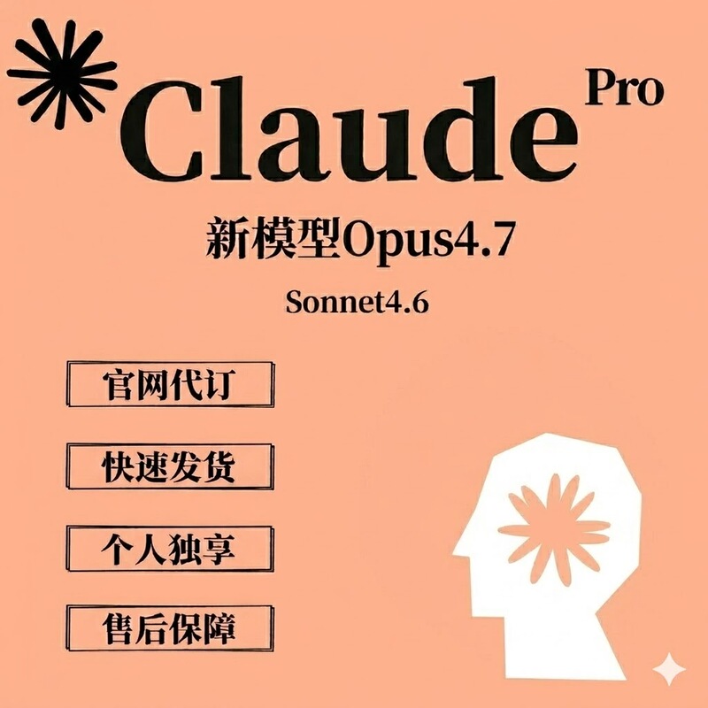 Claude4Pro Official Website Exclusive Accounts and Subscription Services for Sonnet4.6 Claude Opus4.7