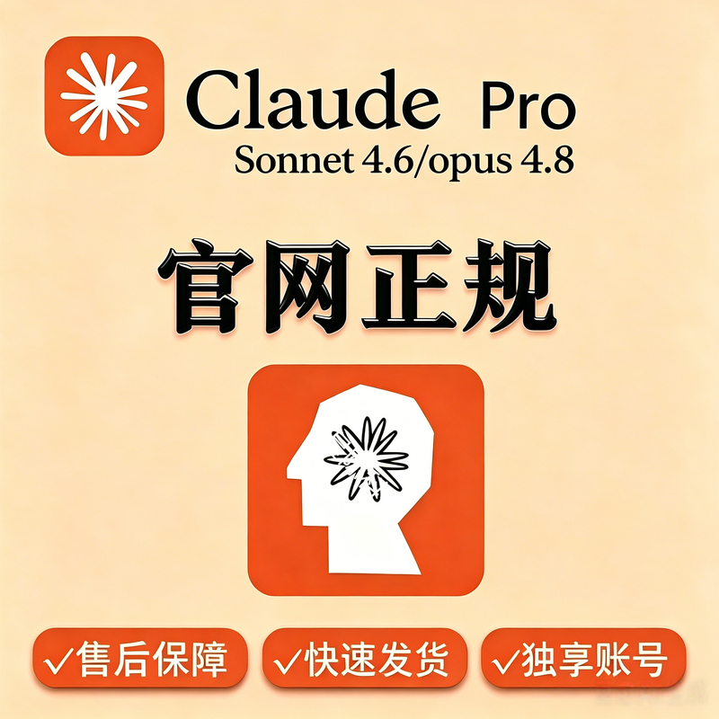 Claude4Pro Official Website Exclusive Accounts and Subscription Services for Sonnet4.6 Claude Opus4.8