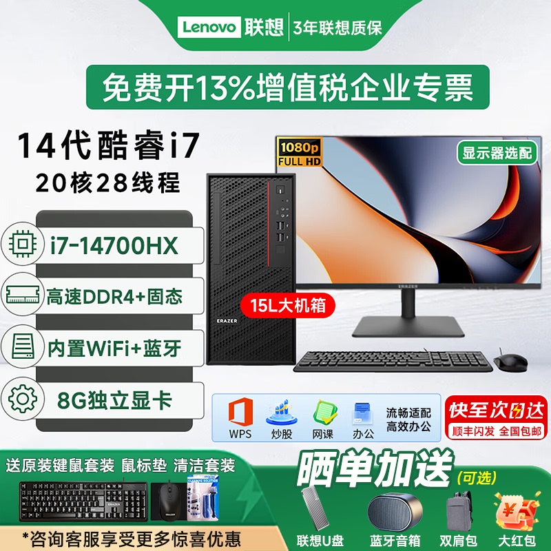 Lenovo 14Th Generation I7 Complete Desktop Computer with 8g Independent Graphics, High Configuration for Gaming, Commercial Use, and Editing
