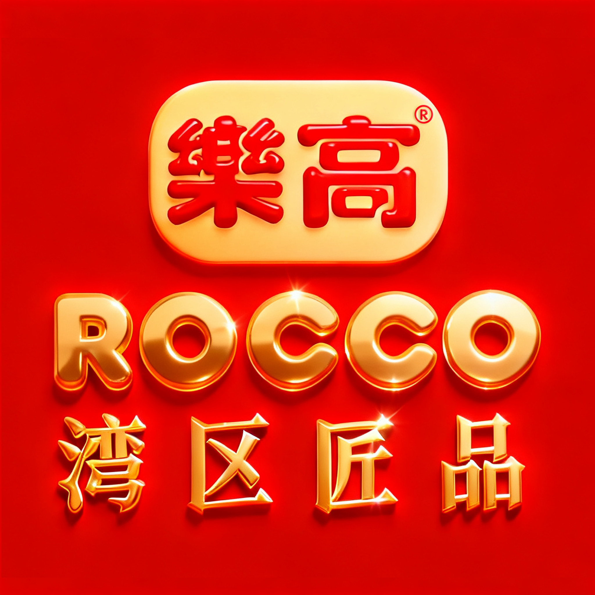 乐高华园专卖店的LOGO