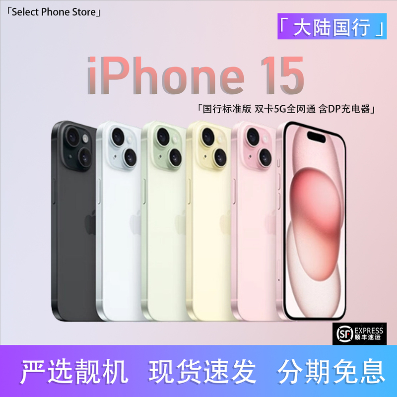 Apple iPhone 15 Chinese Version Genuine Dual-Sim 5g All-Network Compatible Mobile Phone Apple 15 Spare Unlocked Apple iPhone 15 Chinese Version Genuine Dual-Sim 5g All-Network Compatible Mobile Phone Apple 15 Spare Unlocked