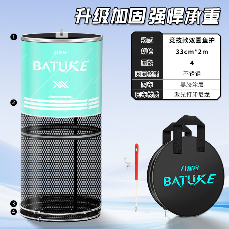 八途客鱼护加厚涂胶防挂速干耐用钓鱼护鱼网兜强悍承重渔具用品