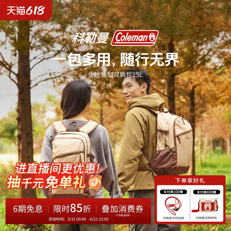 Coleman Coleman Mountaineering Backpack Ultra-Light Outdoor Travel Urban Men's and Women's Backpack Large Capacity and Lightweight