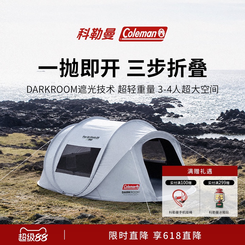 Coleman Quick-Opening Tent Outdoor Rainproof Windproof Sunshade Fully Automatic No-Setup Park Tent Coleman Quick-Opening Tent Outdoor Rainproof Windproof Sunshade Fully Automatic No-Setup Park Tent