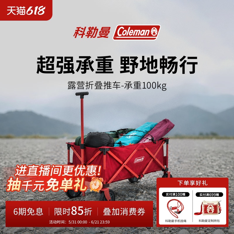 Coleman Little Red Bull Camping Cart Outdoor Camping Vehicle Portable Foldable