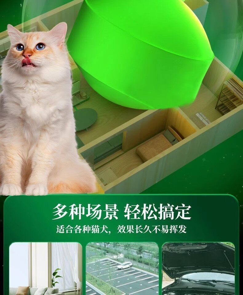 Устройства против лая и укусов 驱猫香精丸神器室内家用猫讨厌的味道驱猫丸室外防野猫爬车防乱尿 No brand