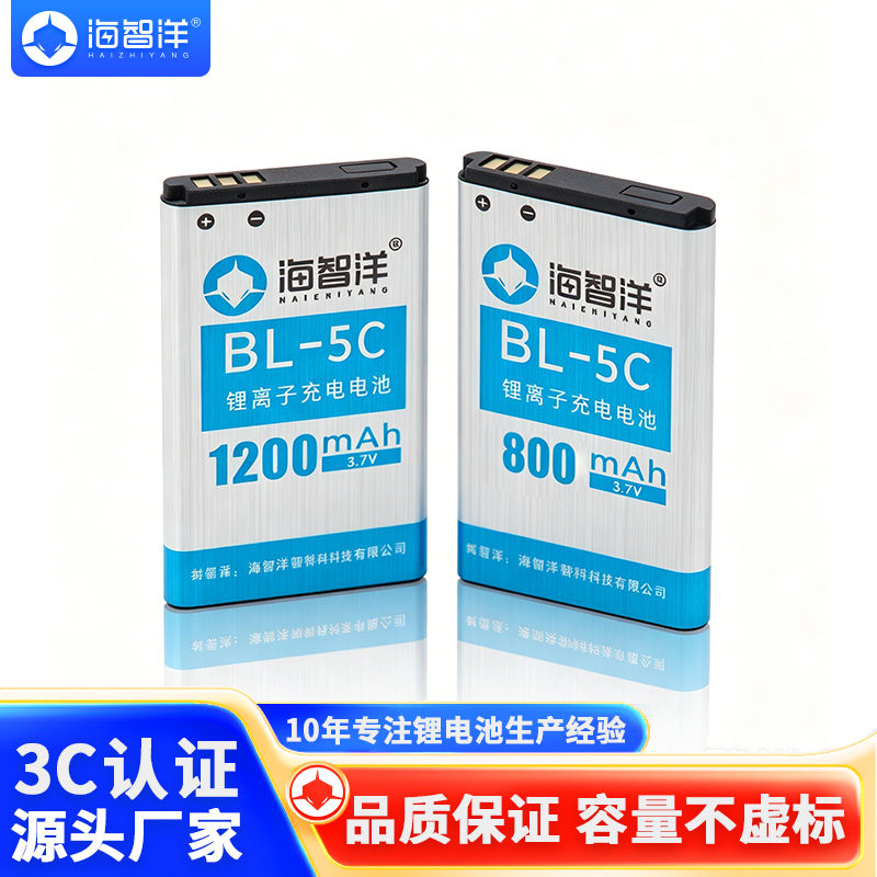 Hai Zhiyang Bl-5C Battery Original Large Capacity 1200Mah Lithium Battery for Radio, Game Consoles, and Elderly People's Listening Devices
