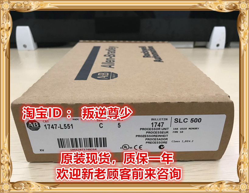 1747-L551 1747-L551 AB 1747-L551 1747-L551 new original dress warranty for one year