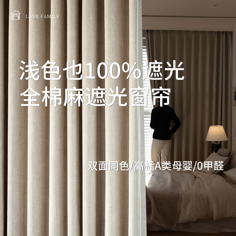 100% Blackout Sun Protection Cotton and Linen Bedroom Curtains, Living Room Wabi-Sabi Mid-Century Style 2026 New High-End Curtains 100% Blackout Sun Protection Cotton and Linen Bedroom Curtains, Living Room Wabi-Sabi Mid-Century Style 2026 New High-End Curtains