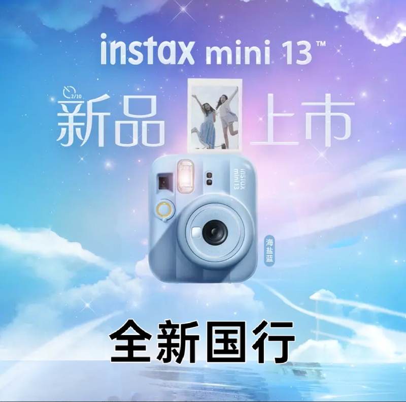 (Chinese Version) Instax Fuji Instant Camera Mini13 Brand New