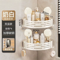 Флагманская модель молочно-белого цвета [Двойной слой? Съемная присоска] Треугольная корзина