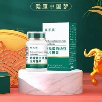 Pinshan diefendilong protein natto tablet candy ຂອງແທ້ ຮັບປະກັນ ສິນຄ້າມີພ້ອມສົ່ງ