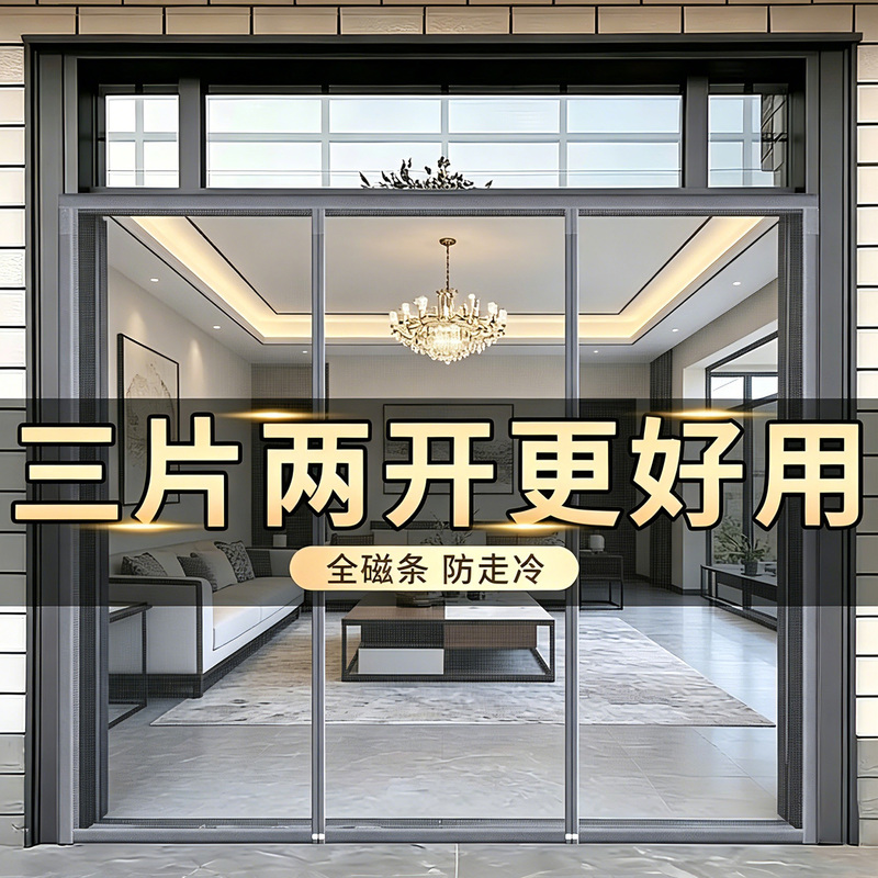 Popular Anti-Cold Air Conditioning Door Curtain, Three-Piece, Two-Way Opening, Wind-Blocking Partition Curtain for Villa and Rural Gate, No-Drill Magic Tape Installation Popular Anti-Cold Air Conditioning Door Curtain, Three-Piece, Two-Way Opening, Wind-Blocking Partition Curtain for Villa and Rural Gate, No-Drill Magic Tape Installation