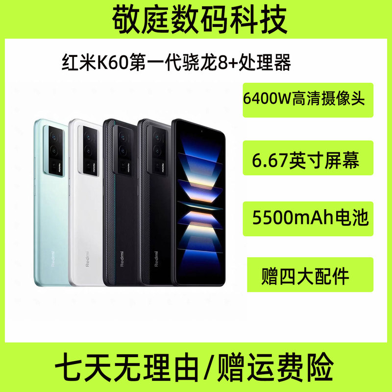 MIUI Redmi K60 MIUI Redmi K60