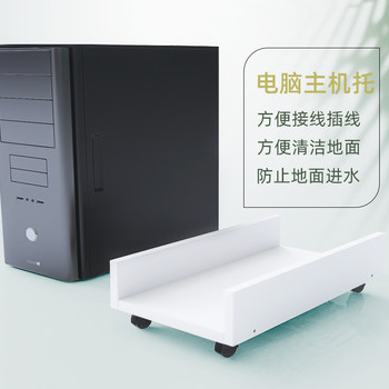 Mobile pulley storage host bracket desktop computer main rack base chassis bracket bracket