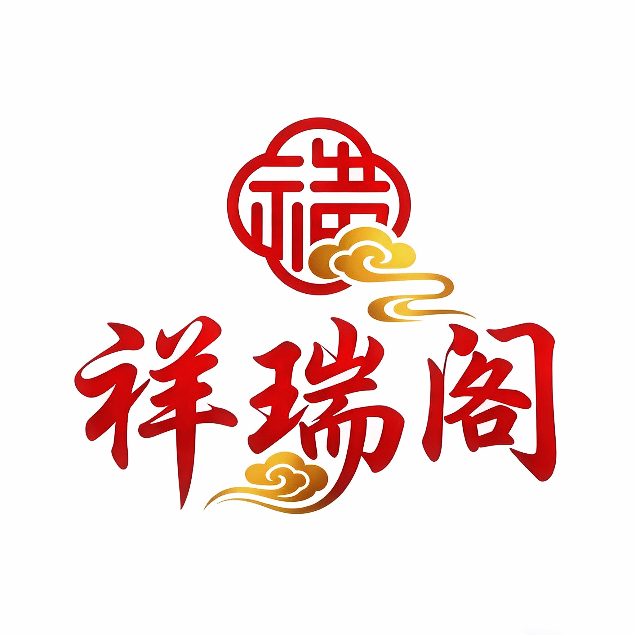祥瑞阁水晶