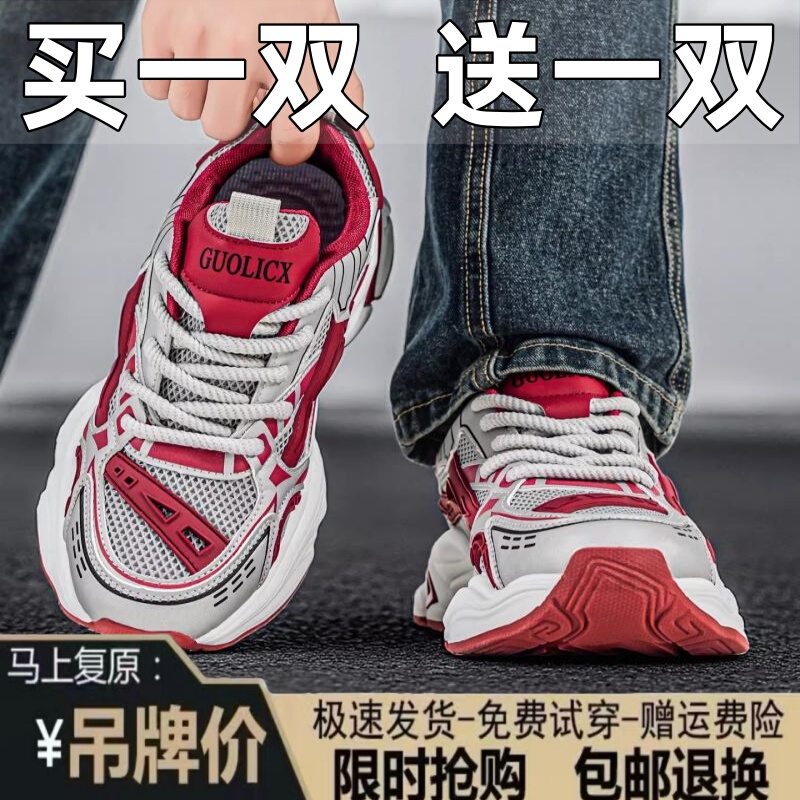Buy One Get One Free Brand Men's Shoes 2026 New Spring Trendy Mesh Sneakers Thick-Soled Height-Increasing Dad Shoes Large Size