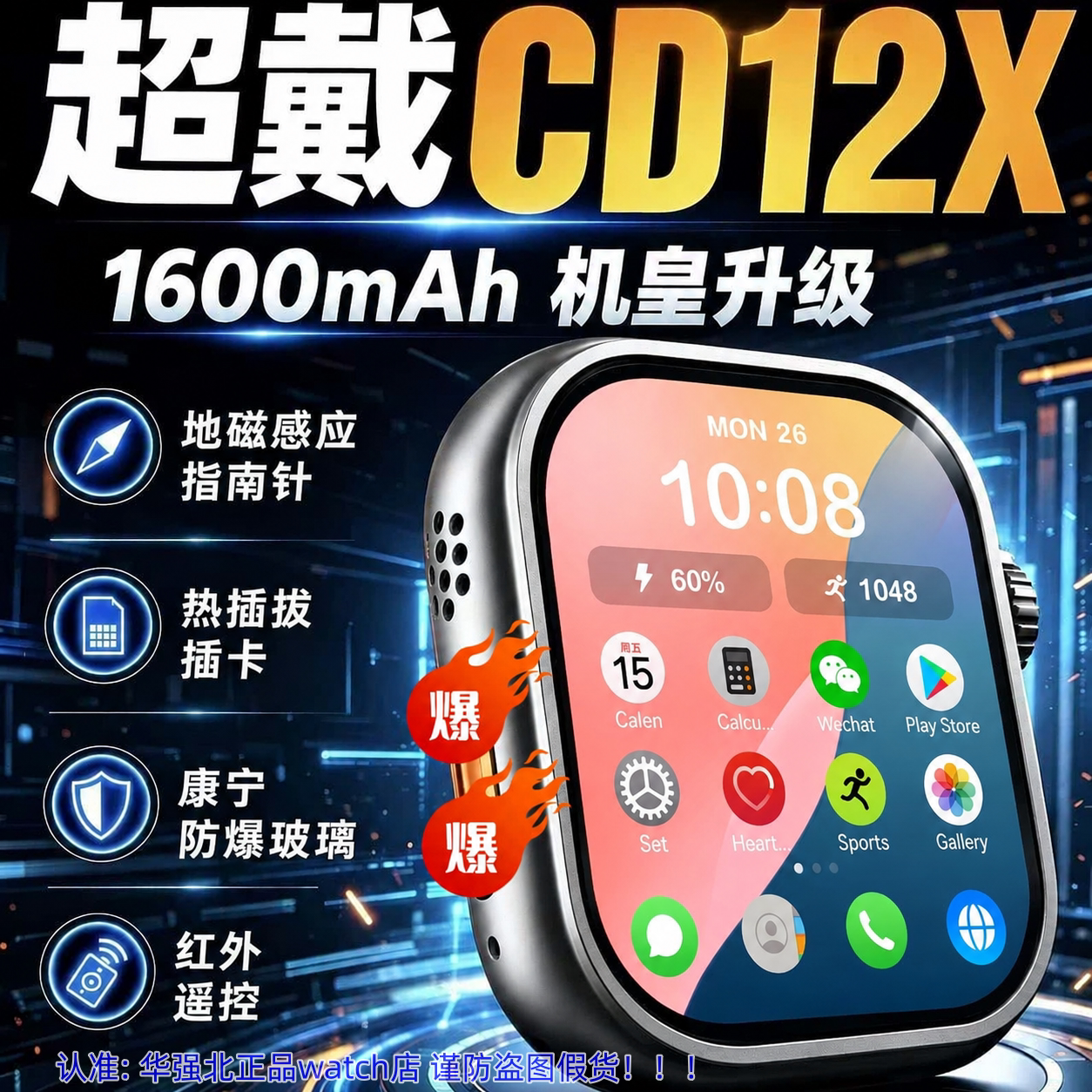 正品超戴CD12X智能手表5G全网通华强北CD12Max电话插卡蜂窝版S11