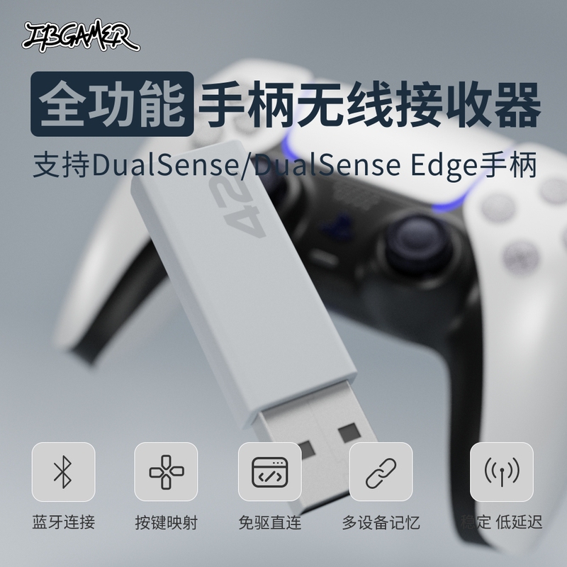 Haute Adapter Sony Ps5/Ds5/Dse Elite Controller Pc Receiver Bluetooth Adapter Full Version Haute Adapter Sony Ps5/Ds5/Dse Elite Controller Pc Receiver Bluetooth Adapter Full Version