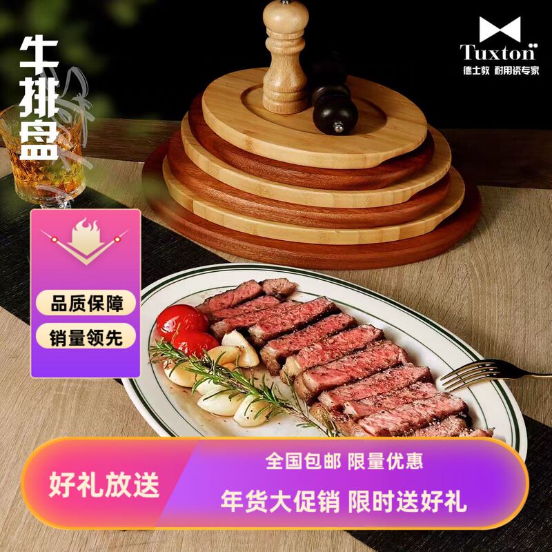 American Tuxton Green Line High-Temperature Resistant Steak Plate, Steak Plate, Western Restaurant Creative Oval Western-Style Commercial Ceramic Plate
