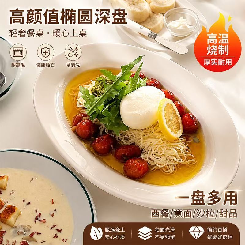 Tuxton Milky White High-Temperature Resistant Ceramic Dinner Plate Western-Style Fish Plate Steak Cake Pasta Plate Korean Ins Plate