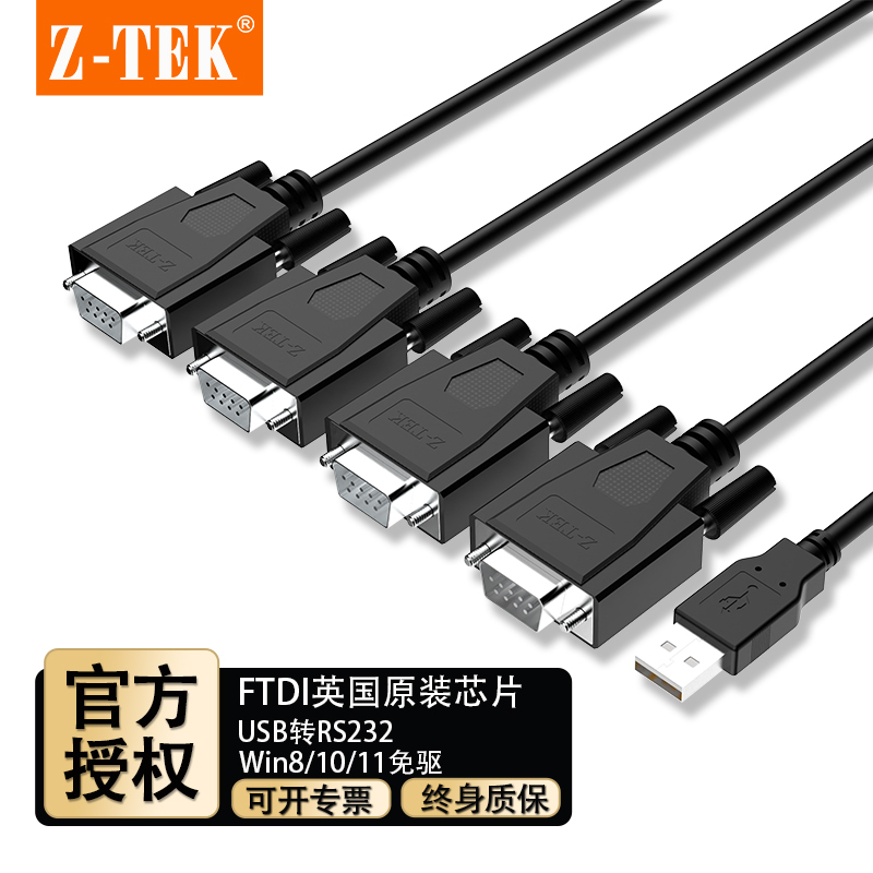 Ztek Ze552A USB to 4 Serial Port Cable 9-Pin Male Com Port USB to Rs232 One-To-Four Multi-Serial Port Adapter