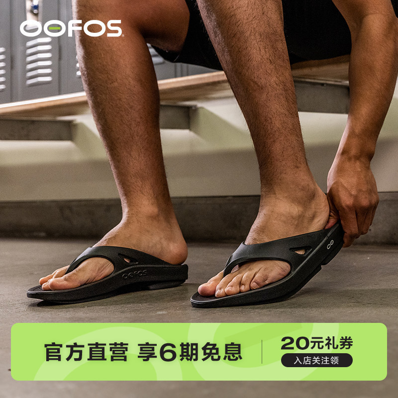 Limited Restock |   Oofos Official Genuine Sports Slippers, Lightweight Cushioning Shoes, Arch Support Flip-Flops