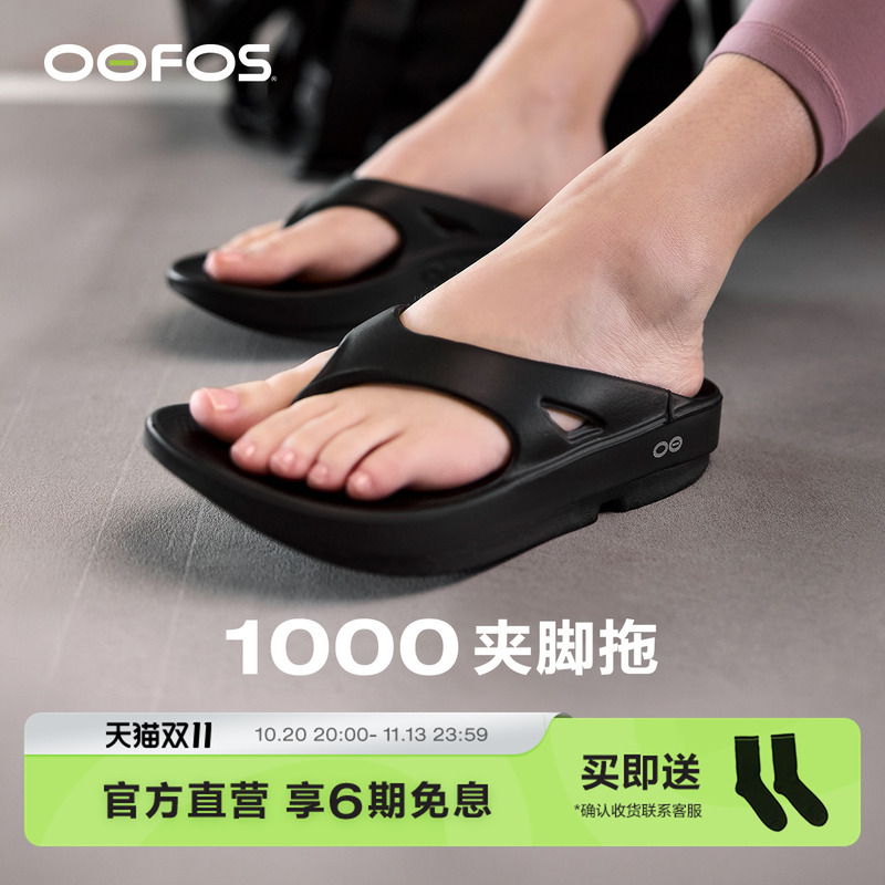 【Oofos Flip-Flops】Official Genuine Classic Flip-Flops for Women, Sports Slippers with Arch Support, Suitable for Outdoor Wear 【Oofos Flip-Flops】Official Genuine Classic Flip-Flops for Women, Sports Slippers with Arch Support, Suitable for Outdoor Wear
