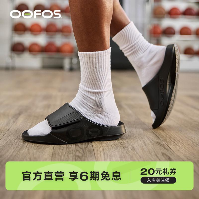 Oofos Genuine Adjustable Velcro Upper Daily Comfort Post-Game Recovery Outdoor Sports Slippers for Men and Women