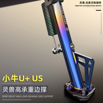 Calf U side support modified electric car foot support accessories US high load-bearing side tripod Spirit Beast non-slip side support frame