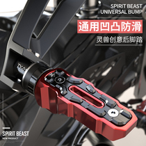 Universal rear pedal modification accessories Huanglong 300 Benali 600 motorcycle decoration non-slip wide pedal spirit beast