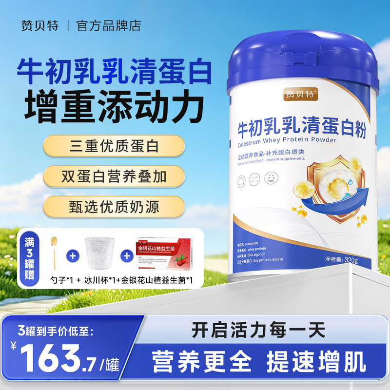 【Zambeet Colostrum Whey Protein Powder】Meal Replacement for Weight Gain, Muscle Growth, Adult Protein, Resistance, and Nutrition