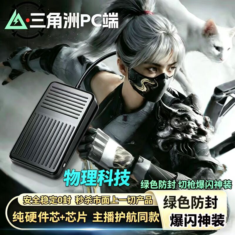 Delta Flashing Foot Keyboard Foot Pedal Keyboard Mouse Computer Gaming Peripheral USB E-Sports Foot Pedal