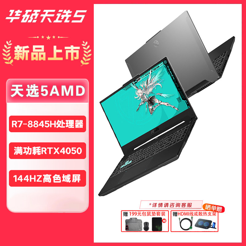 / Игровой ноутбук Tianxuan 5 R7-8845H/RTX4050 с дискретной графикой, бизнес-компьютер
