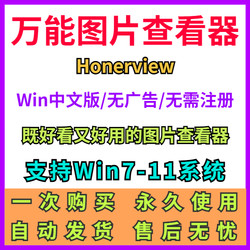 Universal Image Viewing Software Honey Image Browser Windows System Thumbnail Preview Tool Honeyview