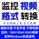 Dav to Mp4 Video Format Converter H264 H265 Surveillance Video Dat to Mp4 Tool Software