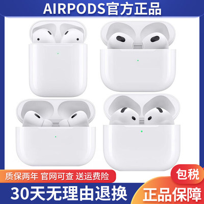 [【新年礼物】AirPods4代降噪版AirPods Pro2无线蓝牙耳机AirPods3]