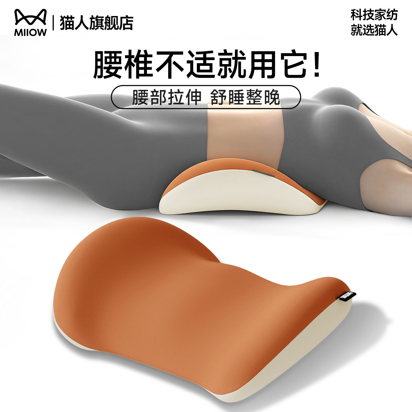 Catman Lumbar Pillow Sleeping Special Backrest Cushion for Lumbar Muscle Strain