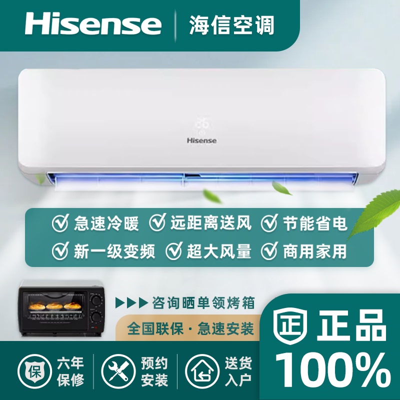 Hisense Air Conditioner, Large 5 Hp, First-Level Inverter, Cooling and Heating, 2 Hp for Living Room, Large 4 Hp for Commercial Use, Wall-Mounted 3 Hp Air Conditioner