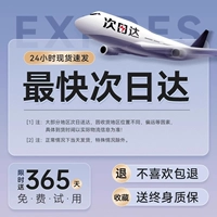 «Собери и купи», чтобы наслаждаться [пожизненной службой? Бесплатная гарантия? SF Express доставка на следующий день]